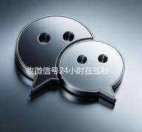 收微信号24小时在线秒结（24小时在线收购微信秒结）
